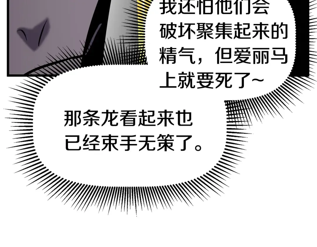 第43话 变身 第63页