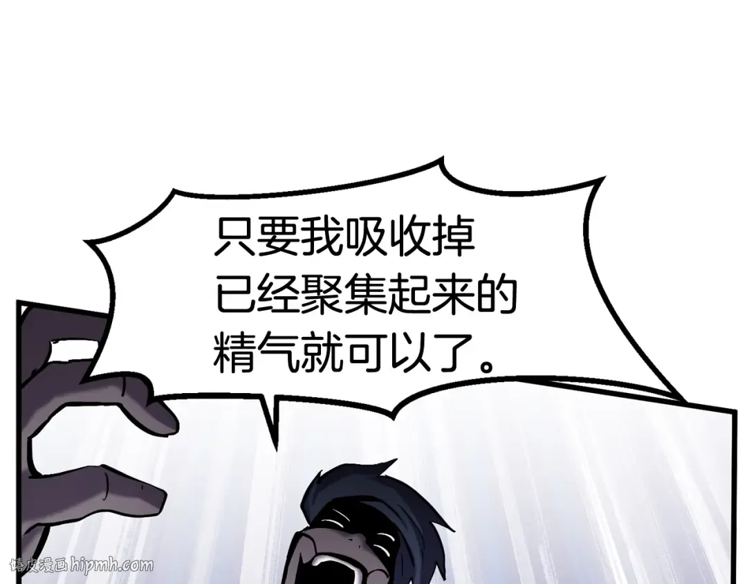 第43话 变身 第64页