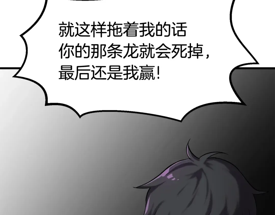 第43话 变身 第67页