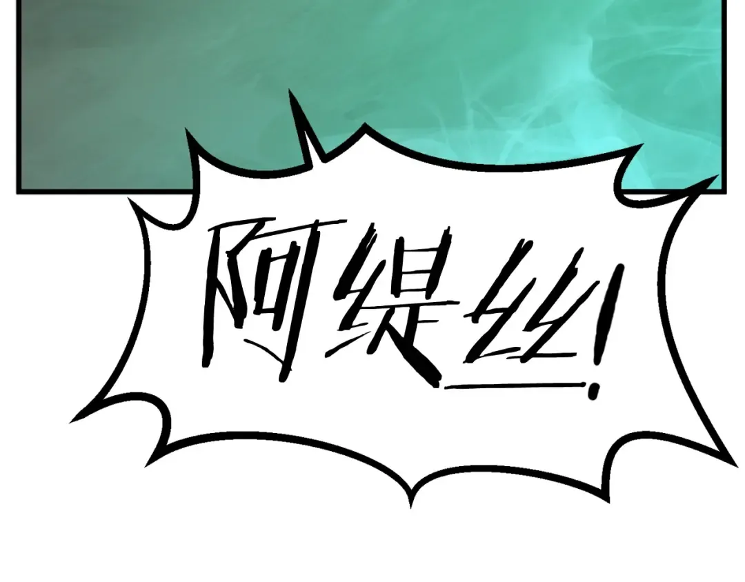 第43话 变身 第75页