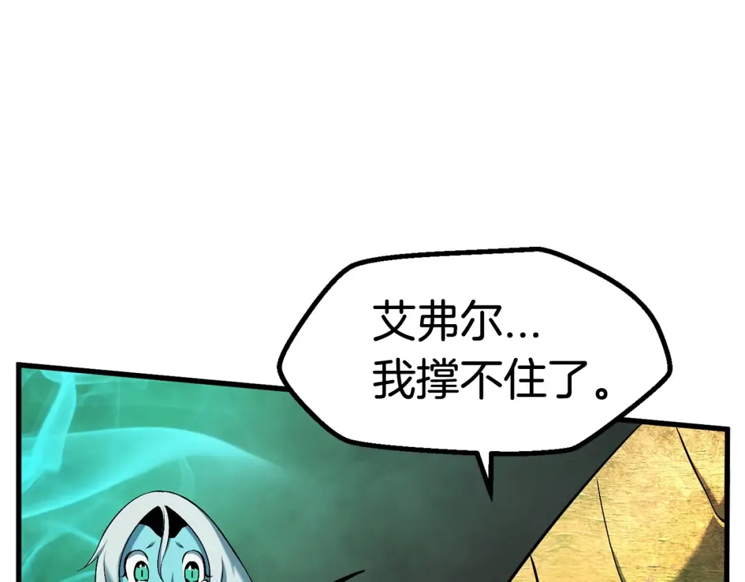 第43话 变身 第76页