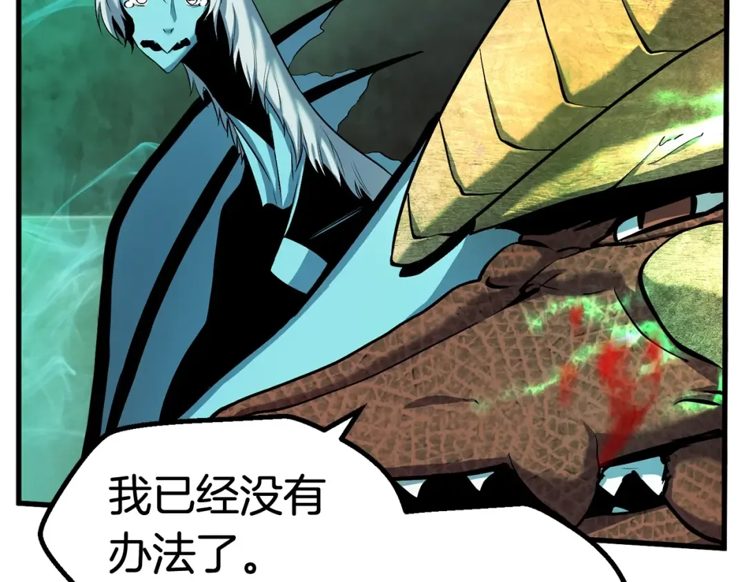 第43话 变身 第77页