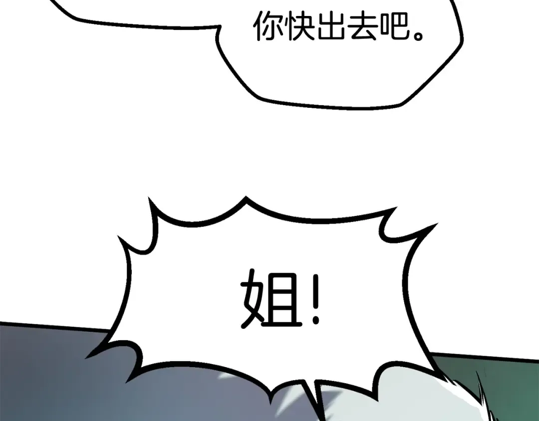 第43话 变身 第78页