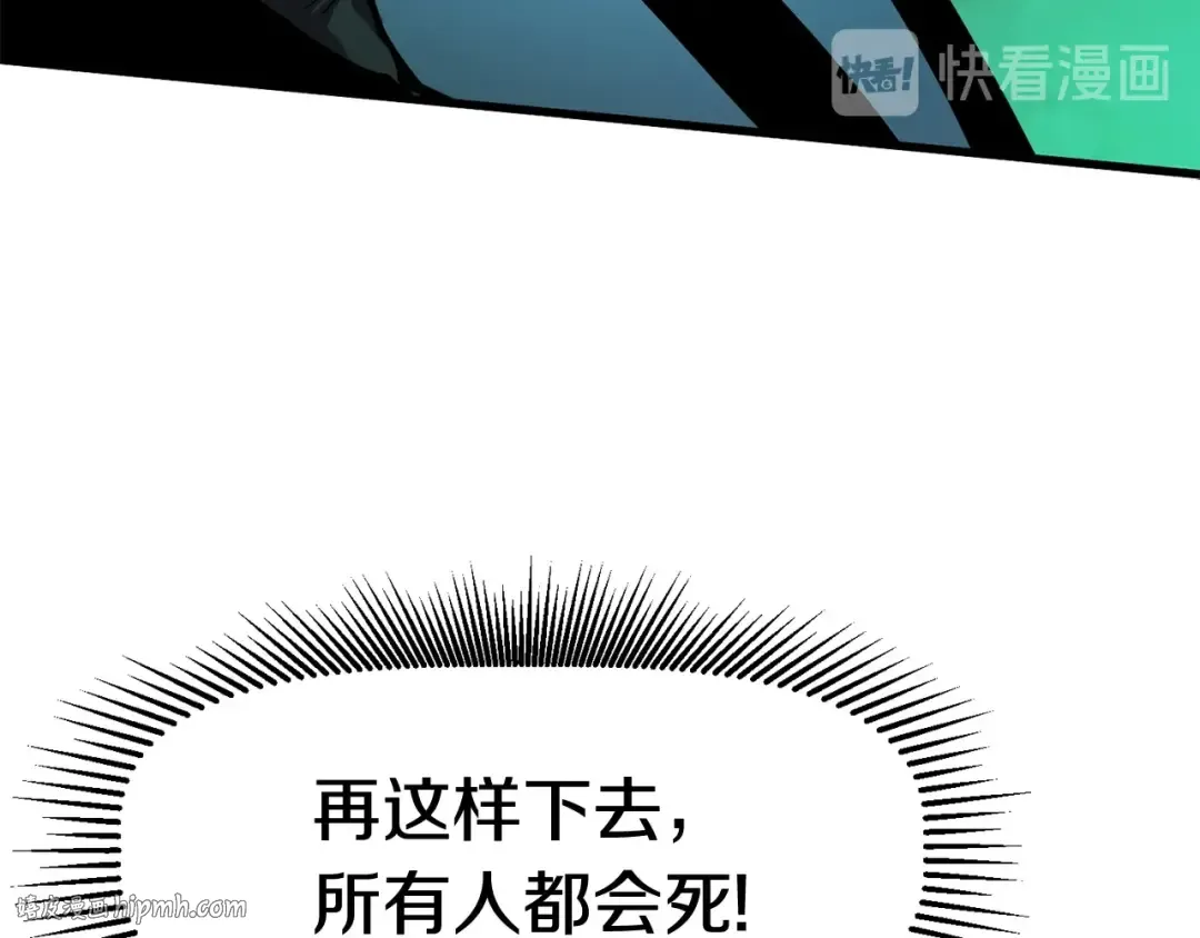 第43话 变身 第80页