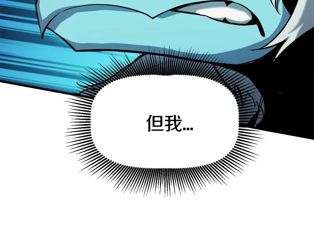 第43话 变身 第82页