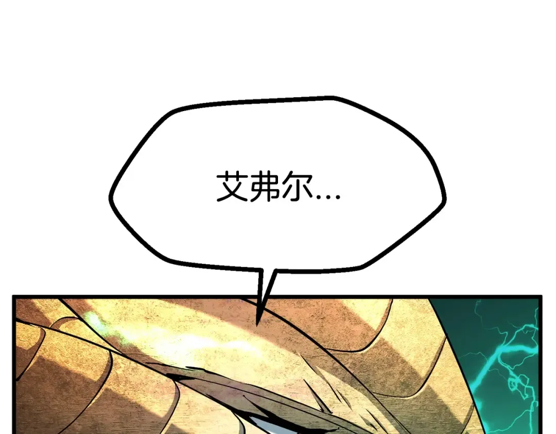 第43话 变身 第90页
