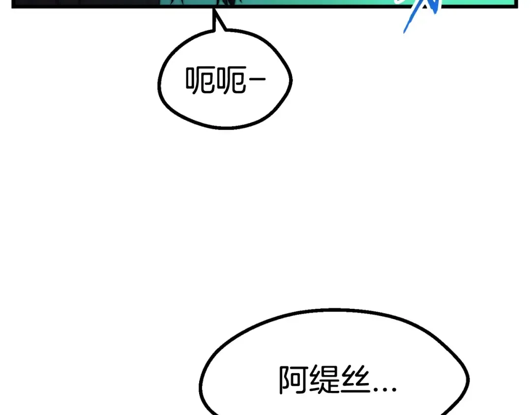 第43话 变身 第92页