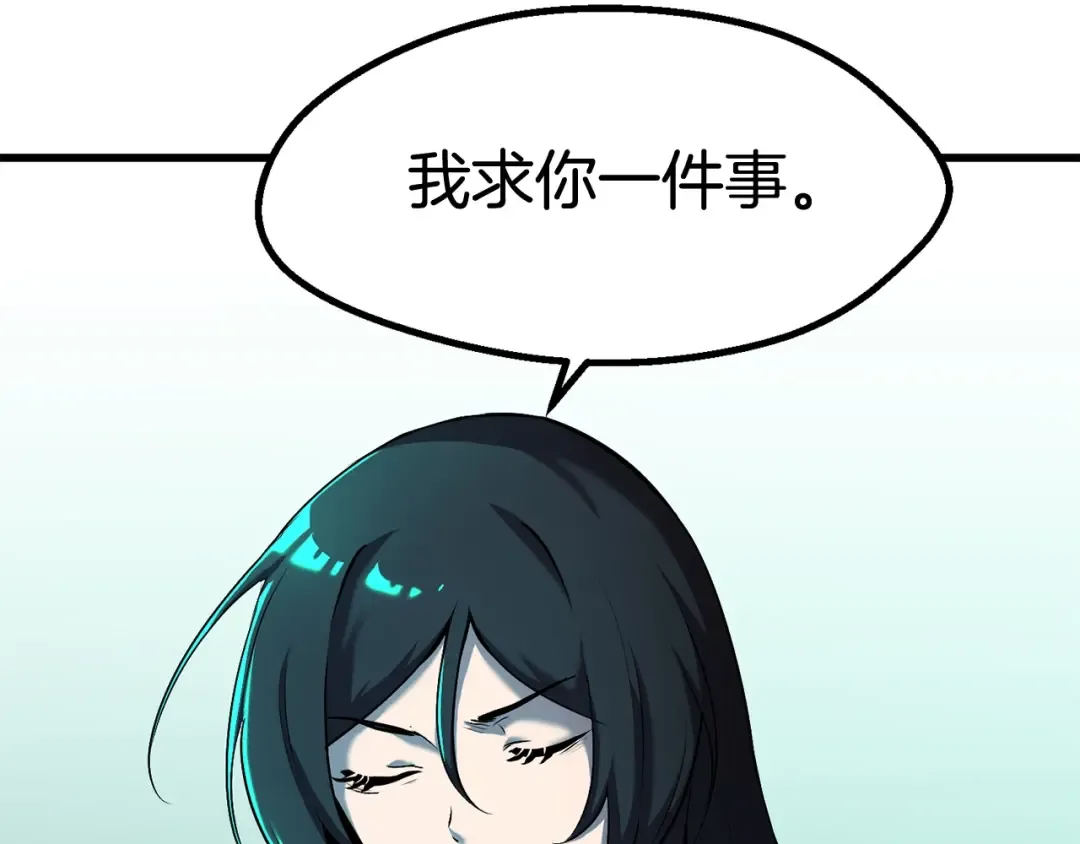 第43话 变身 第95页