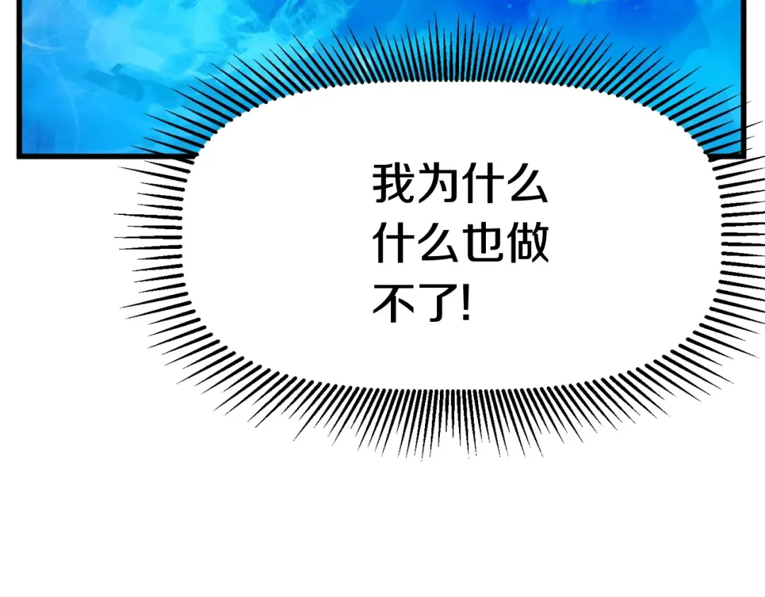 第43话 变身 第100页