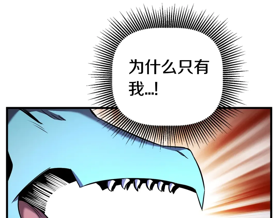 第43话 变身 第101页