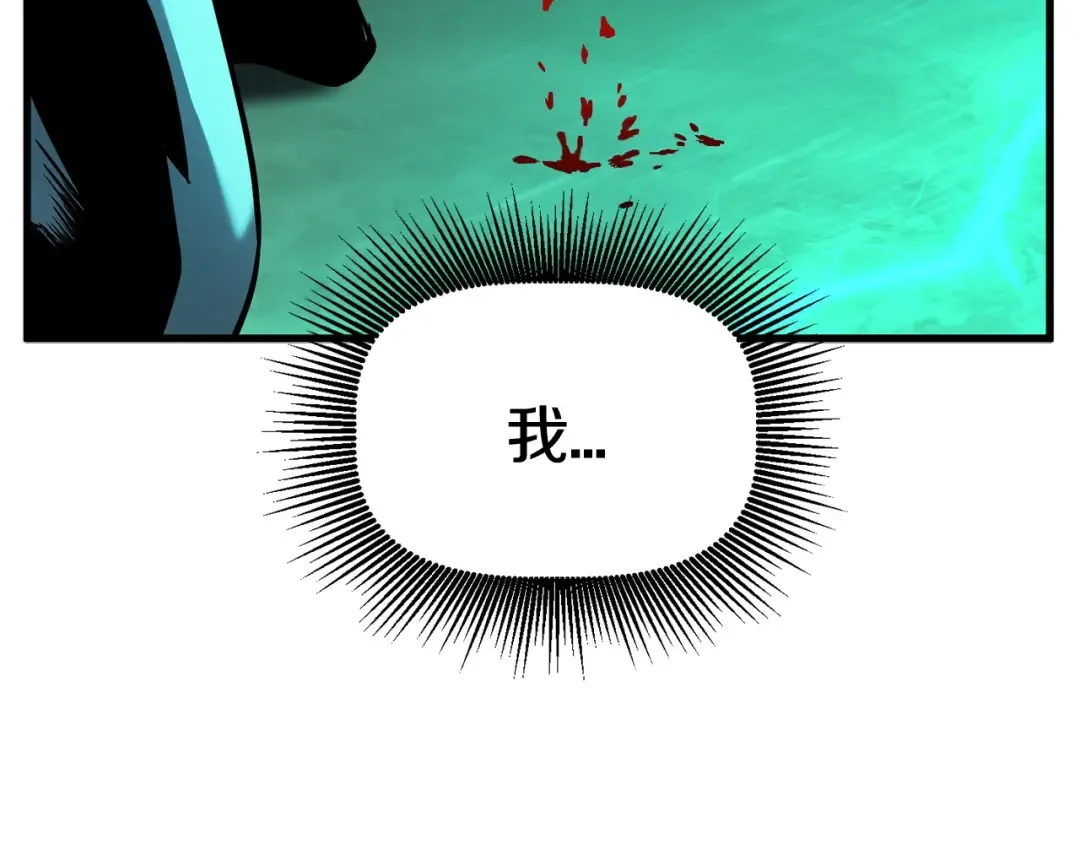 第43话 变身 第105页