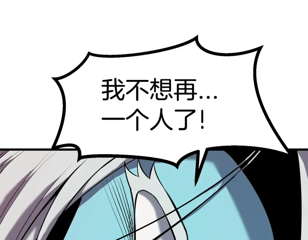 第43话 变身 第106页