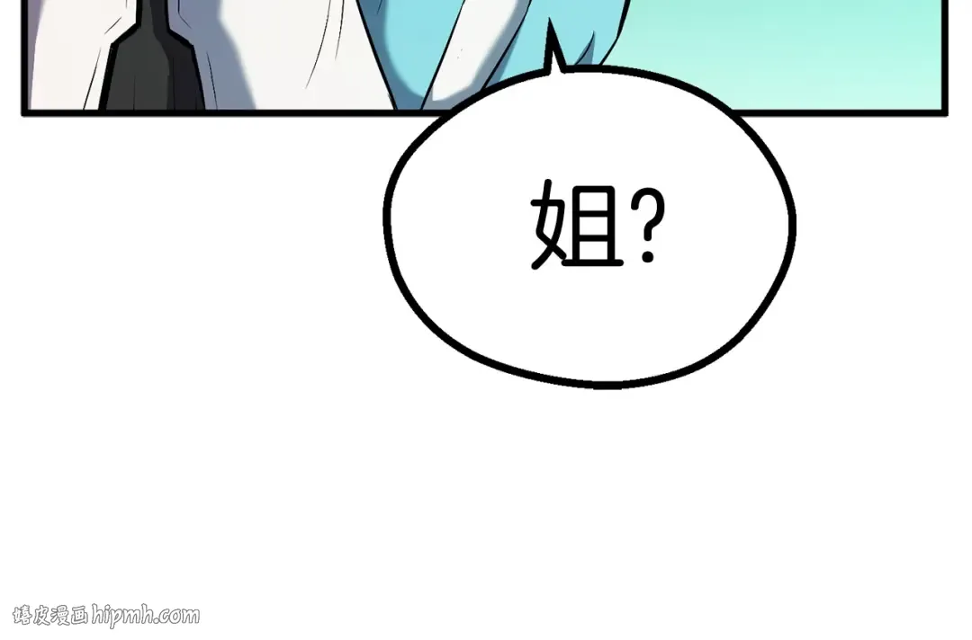 第43话 变身 第112页