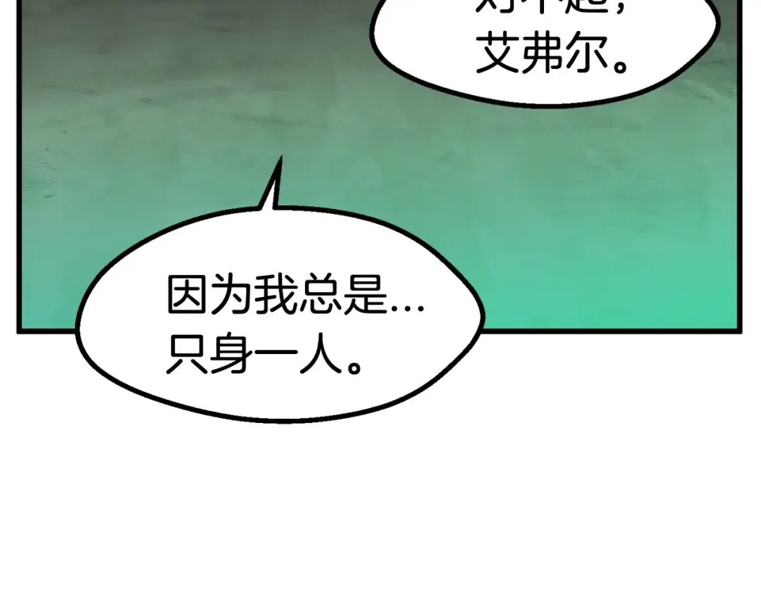 第43话 变身 第115页
