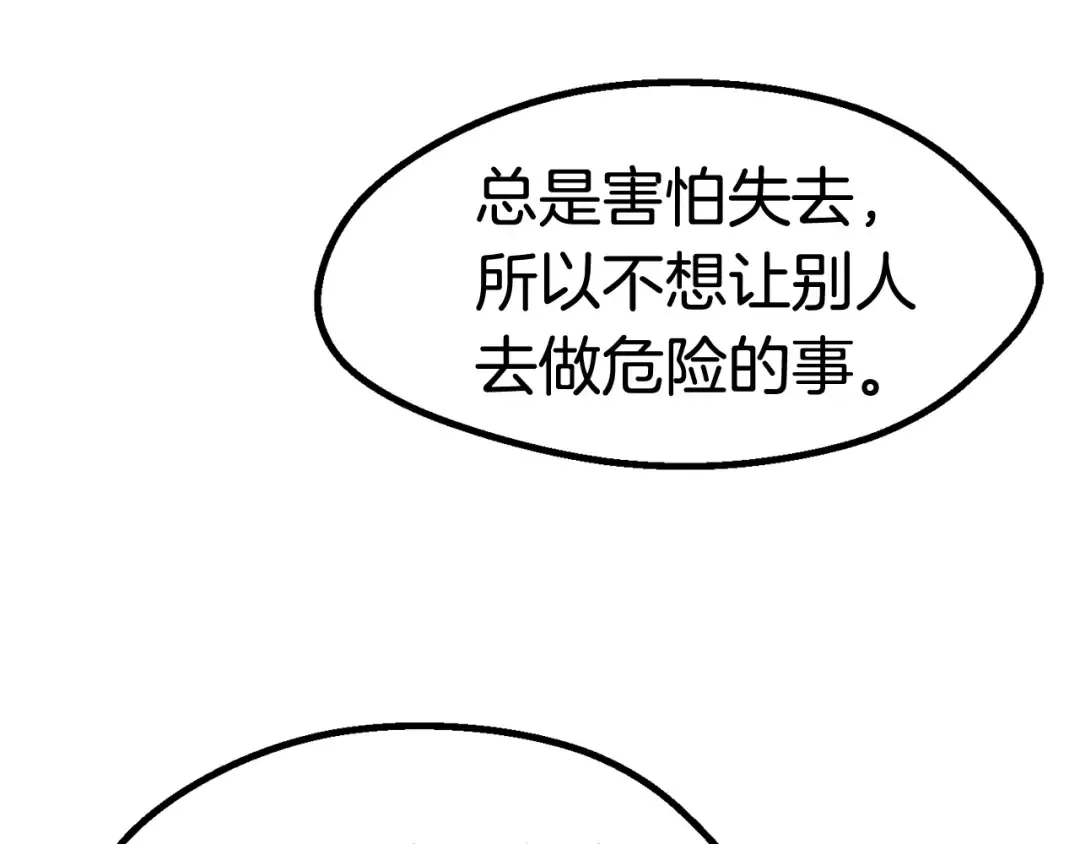 第43话 变身 第116页