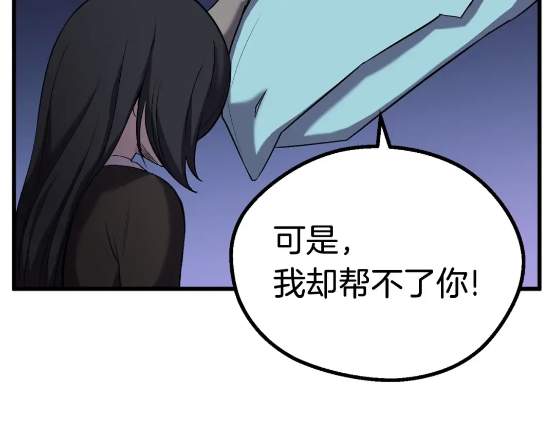 第43话 变身 第118页