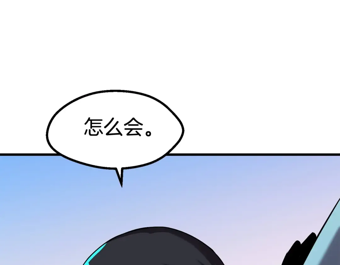 第43话 变身 第119页