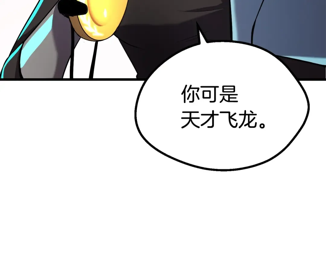第43话 变身 第121页