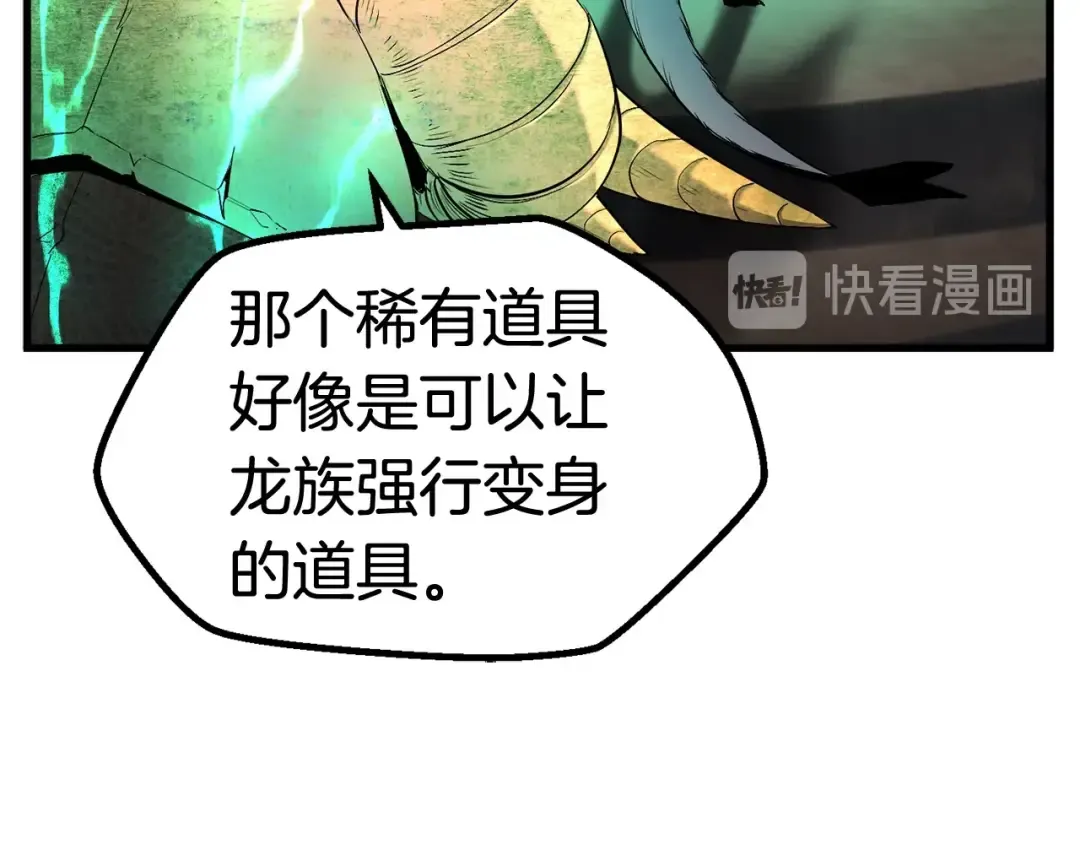 第43话 变身 第125页