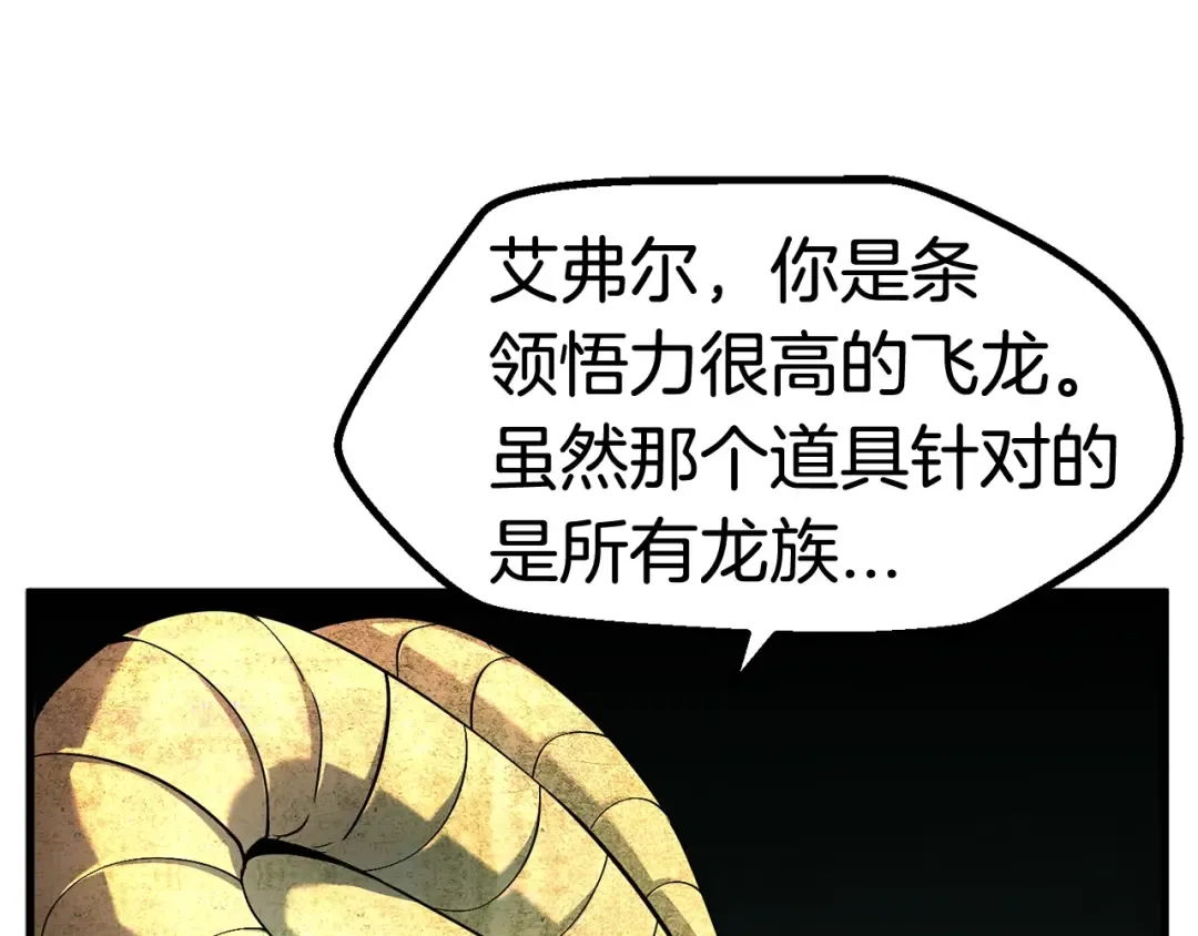 第43话 变身 第127页