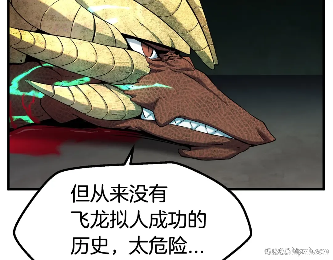 第43话 变身 第128页