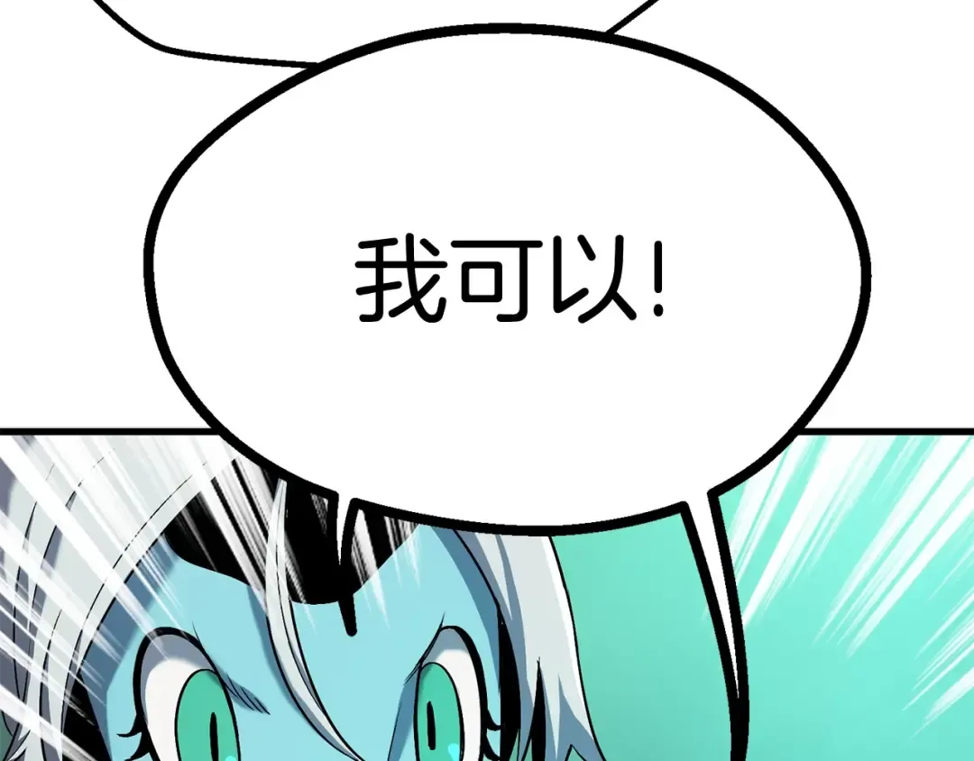 第43话 变身 第129页