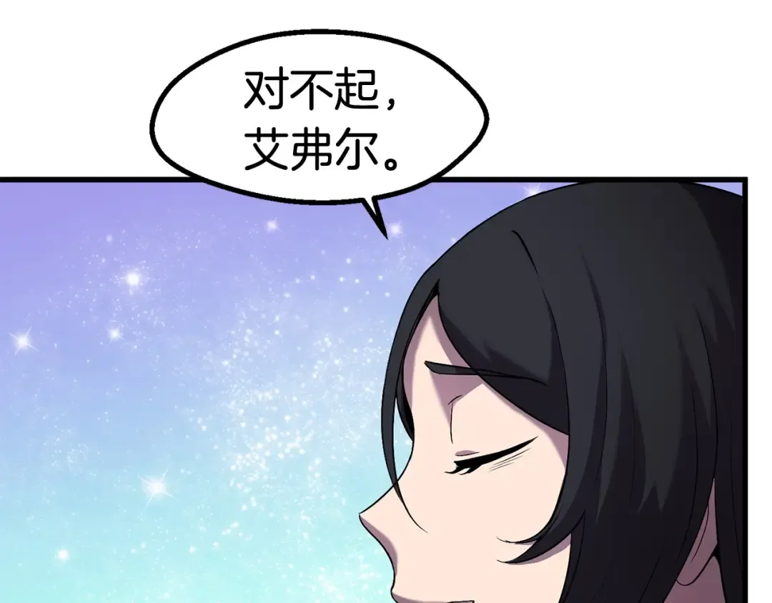 第43话 变身 第132页