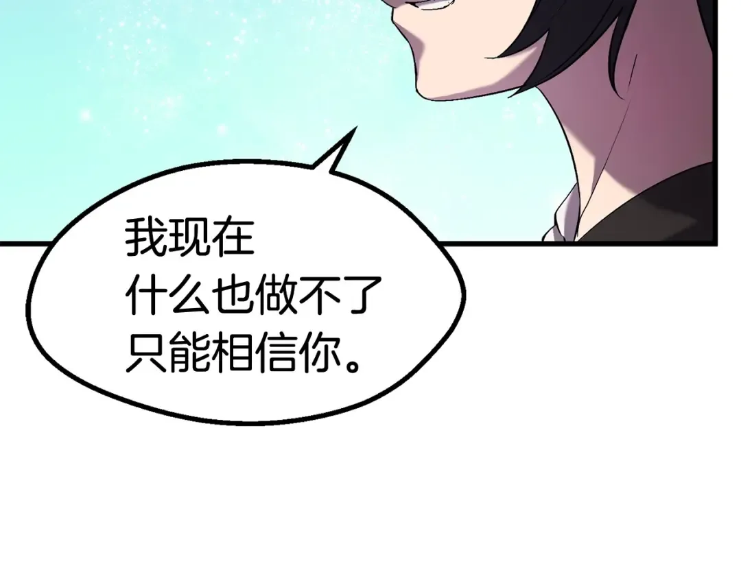 第43话 变身 第133页