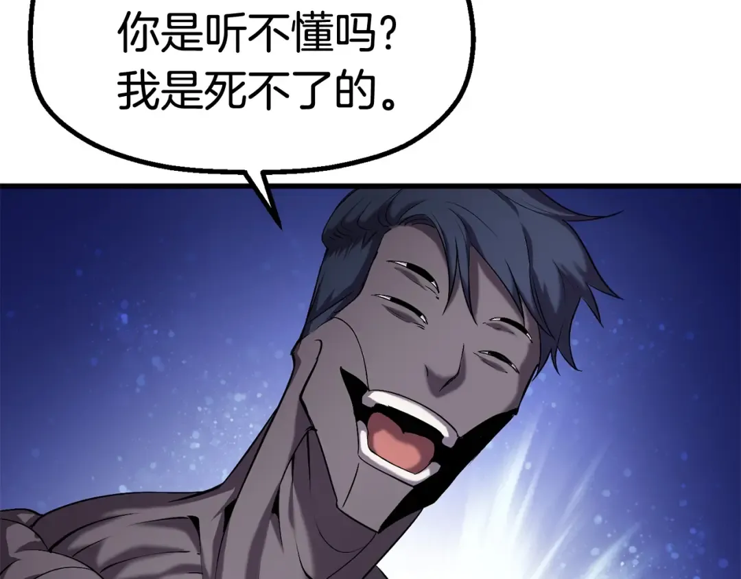 第43话 变身 第145页