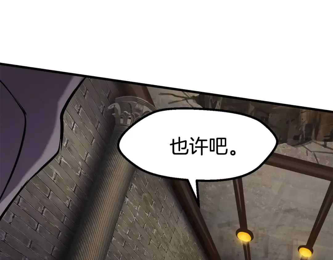 第43话 变身 第148页