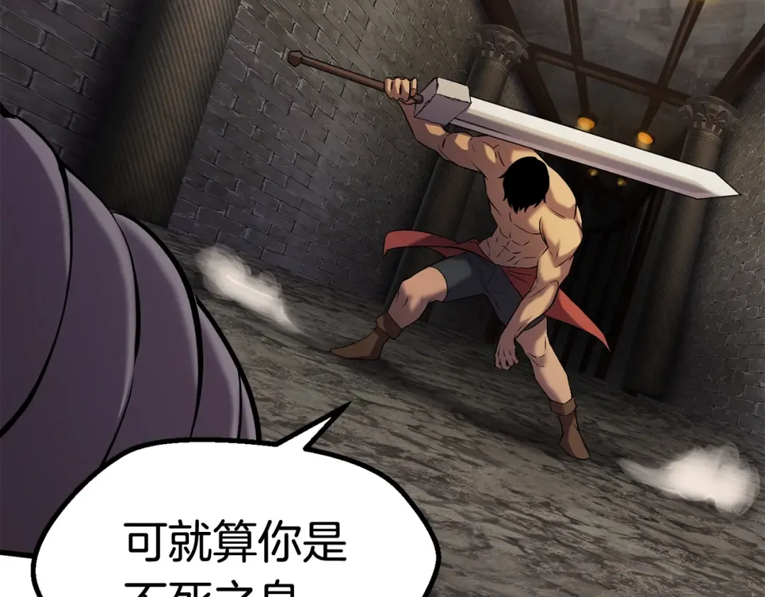 第43话 变身 第149页
