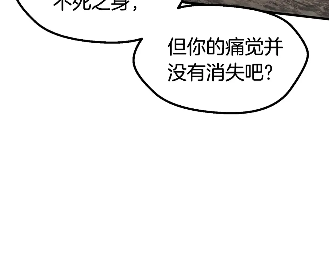 第43话 变身 第150页