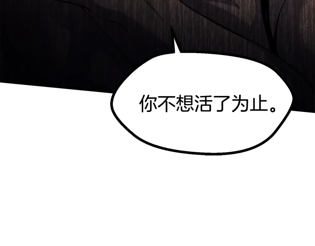 第43话 变身 第153页