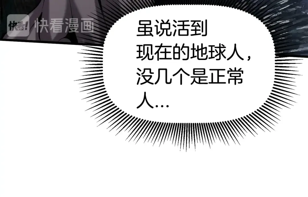 第43话 变身 第156页