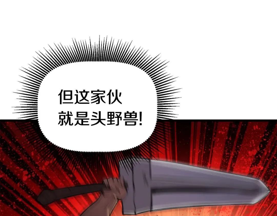 第43话 变身 第157页