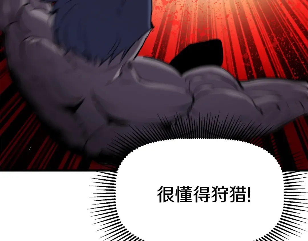 第43话 变身 第159页