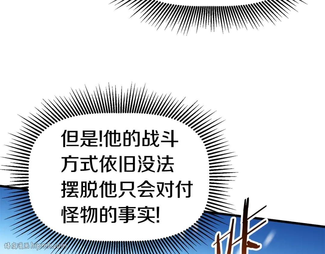 第43话 变身 第160页