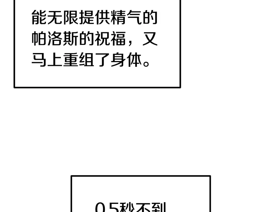 第43话 变身 第172页