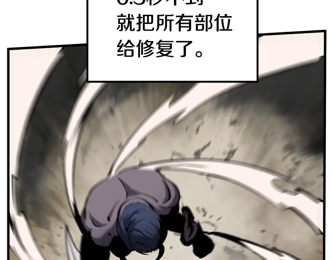 第43话 变身 第173页