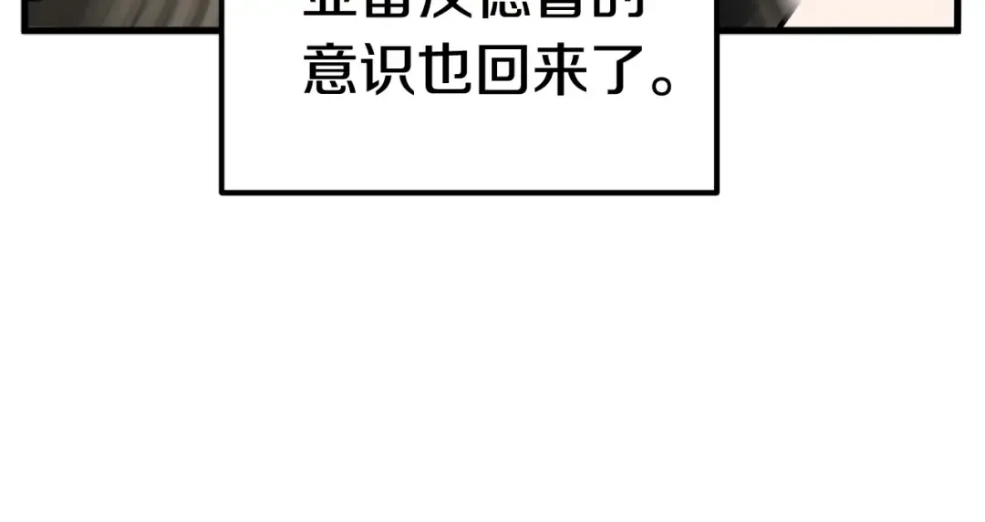 第43话 变身 第175页