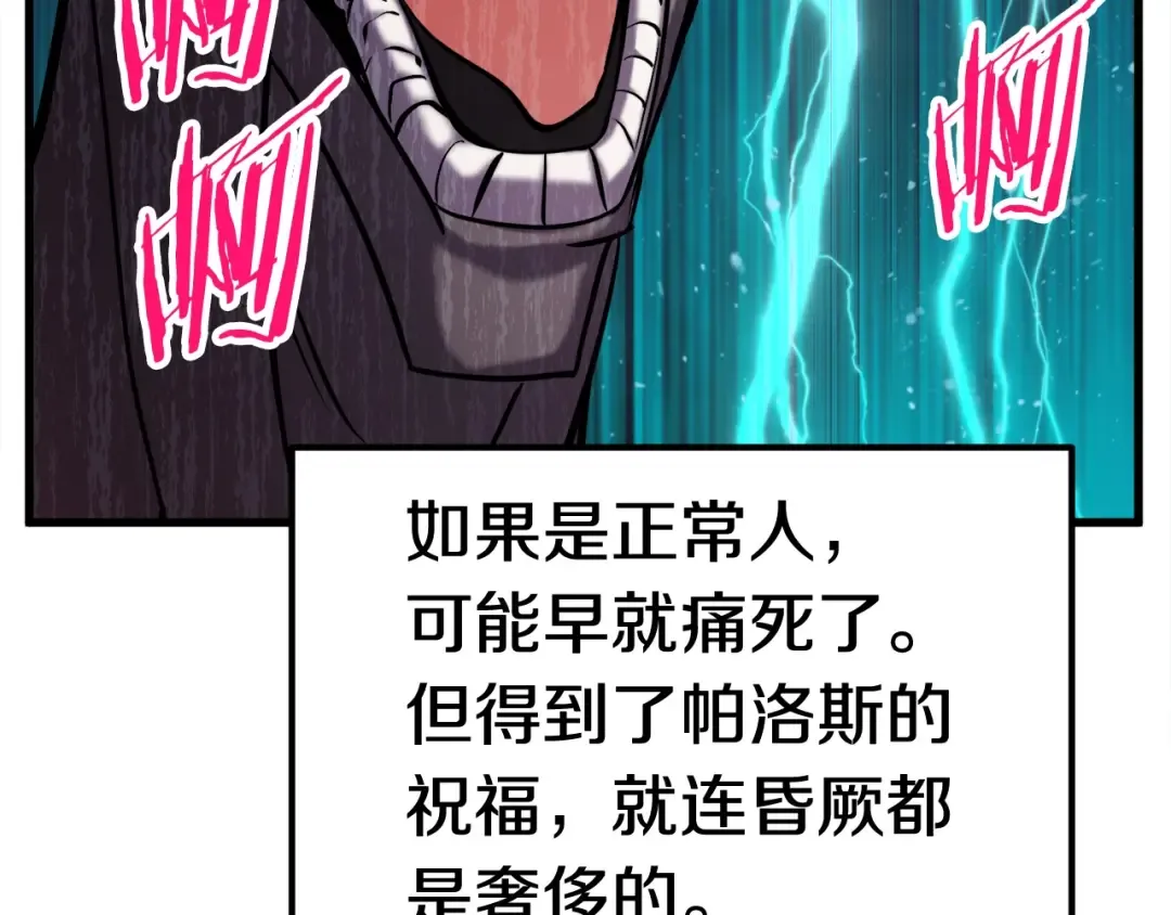 第43话 变身 第178页