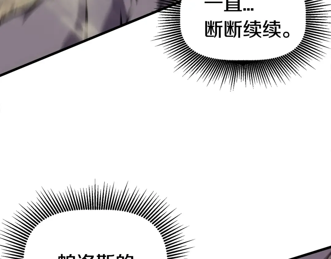 第43话 变身 第188页