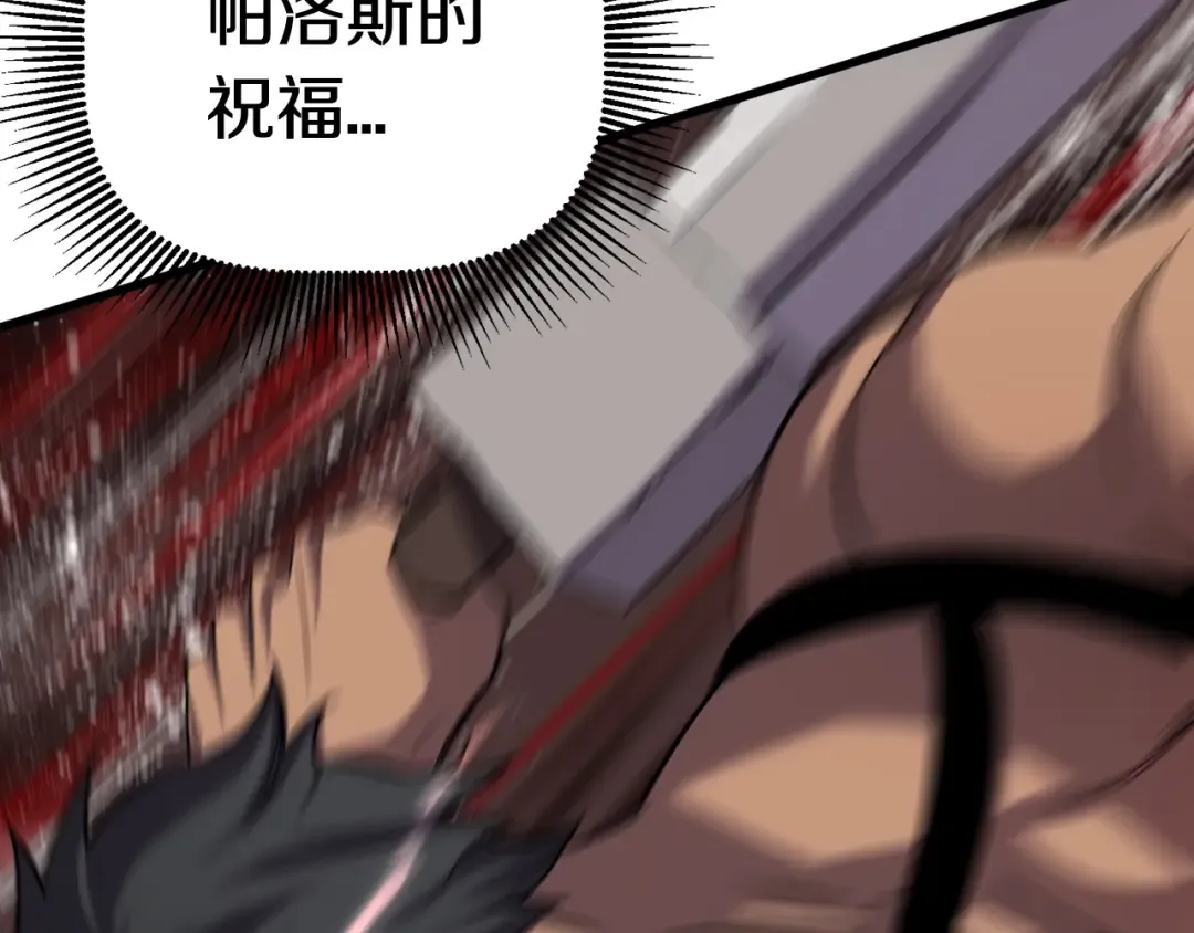 第43话 变身 第189页