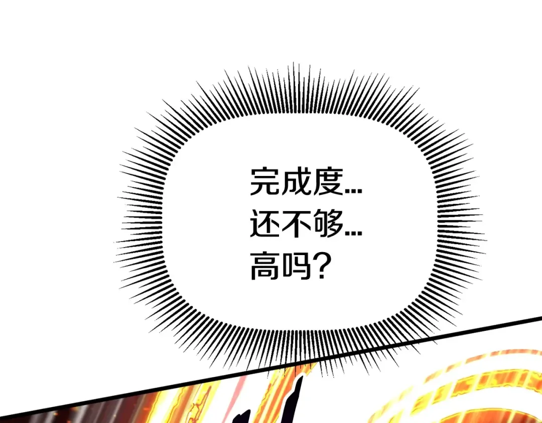 第43话 变身 第191页