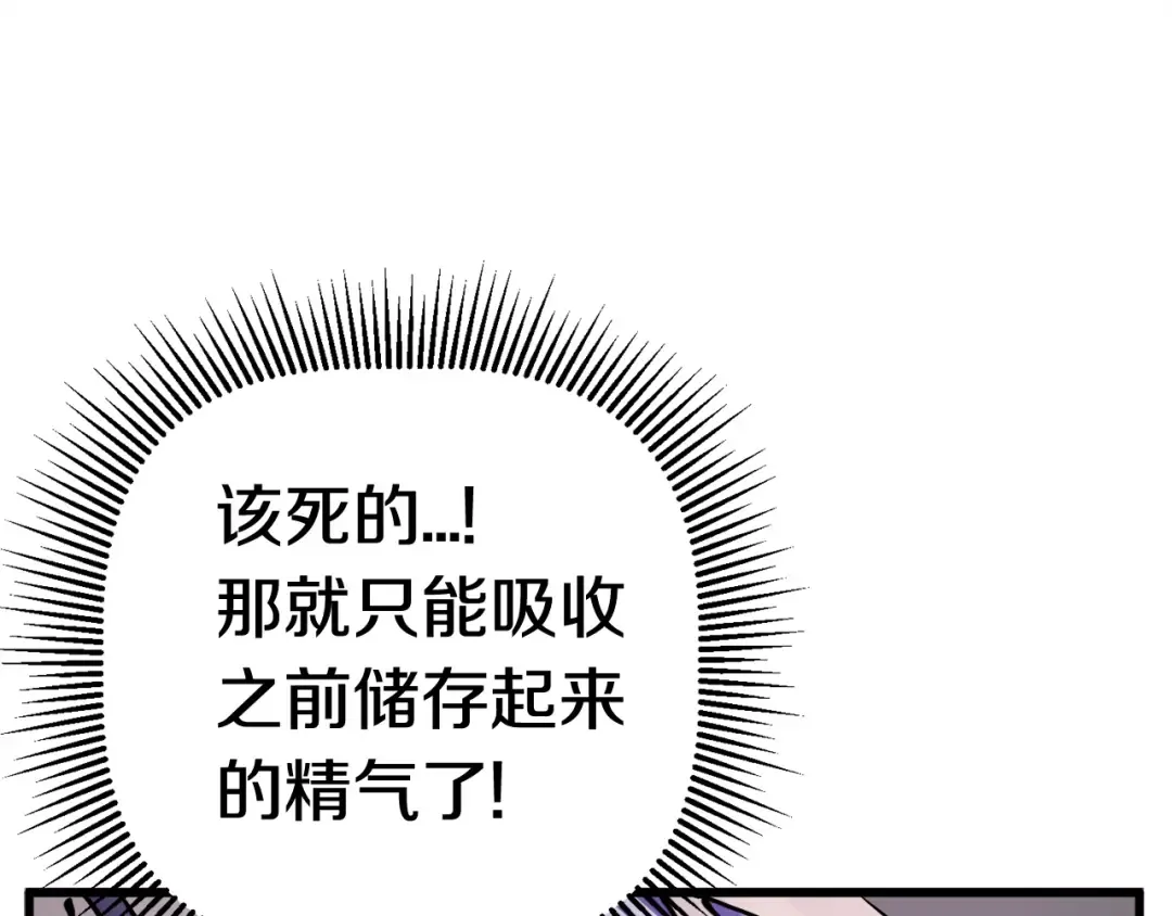 第43话 变身 第195页