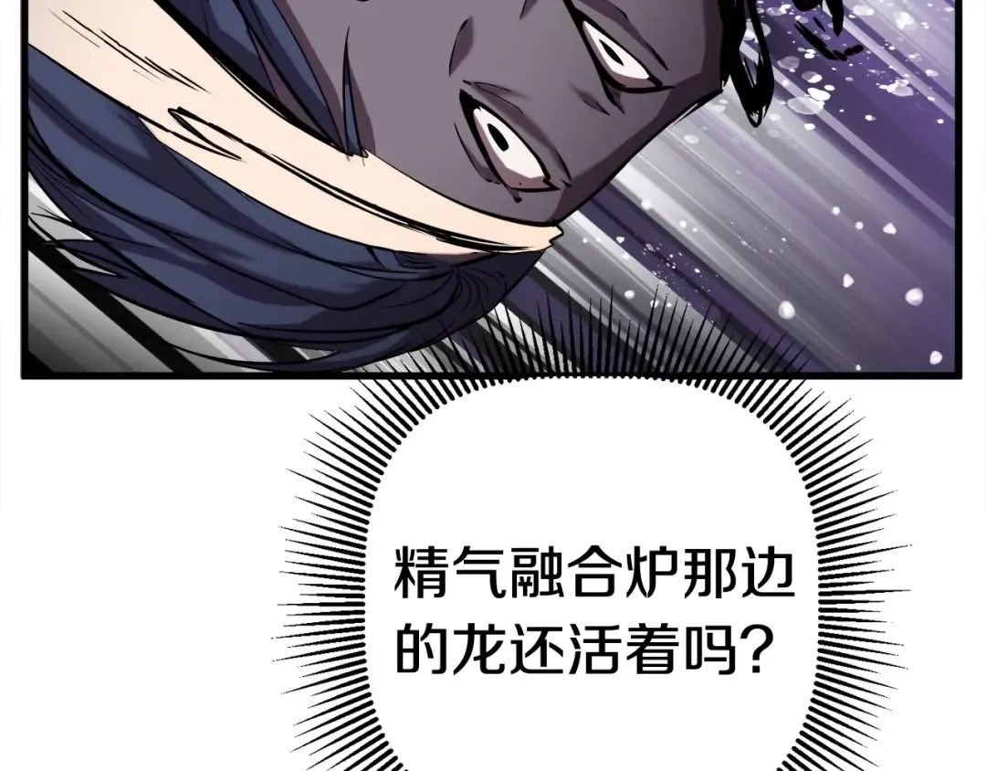 第43话 变身 第197页