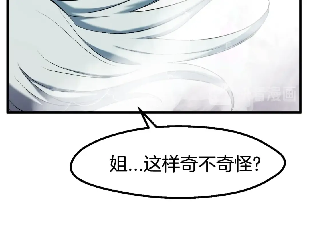 第43话 变身 第207页