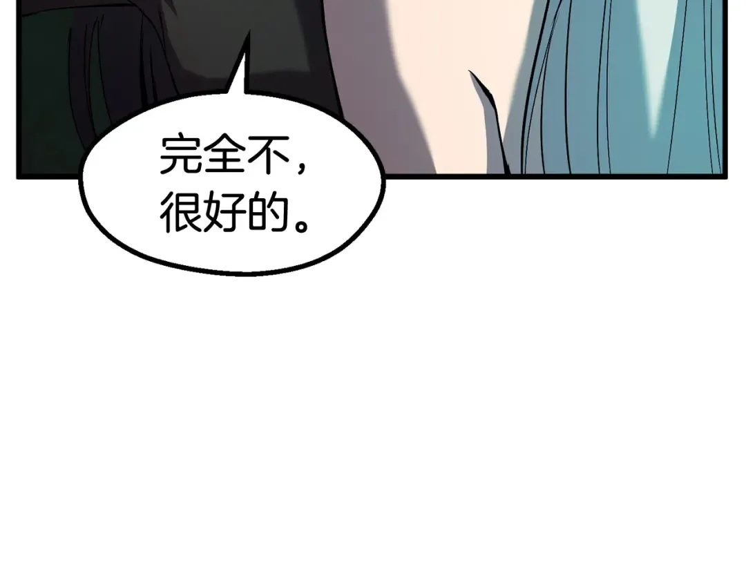 第43话 变身 第211页