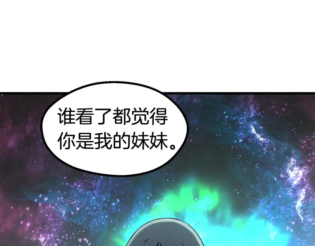 第43话 变身 第212页