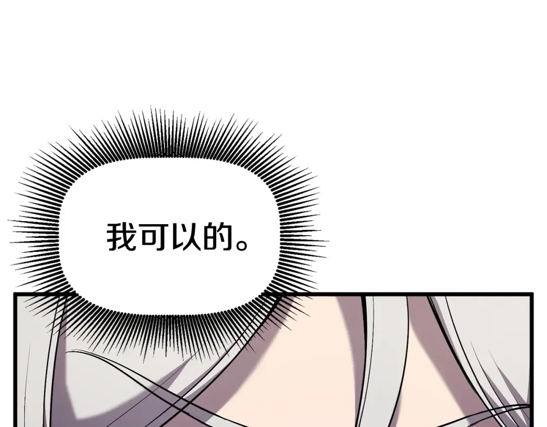 第44话 破局 第5页